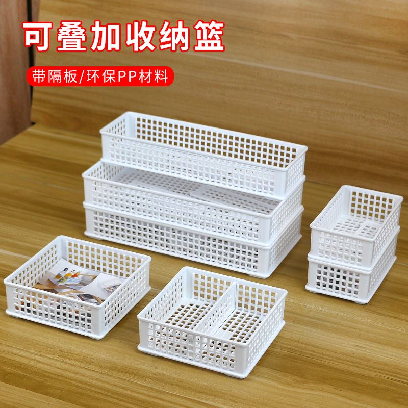 ✈簡約桌面塑膠長方形可移動分格隔收納盒文具雜物可疊加白色置物籃