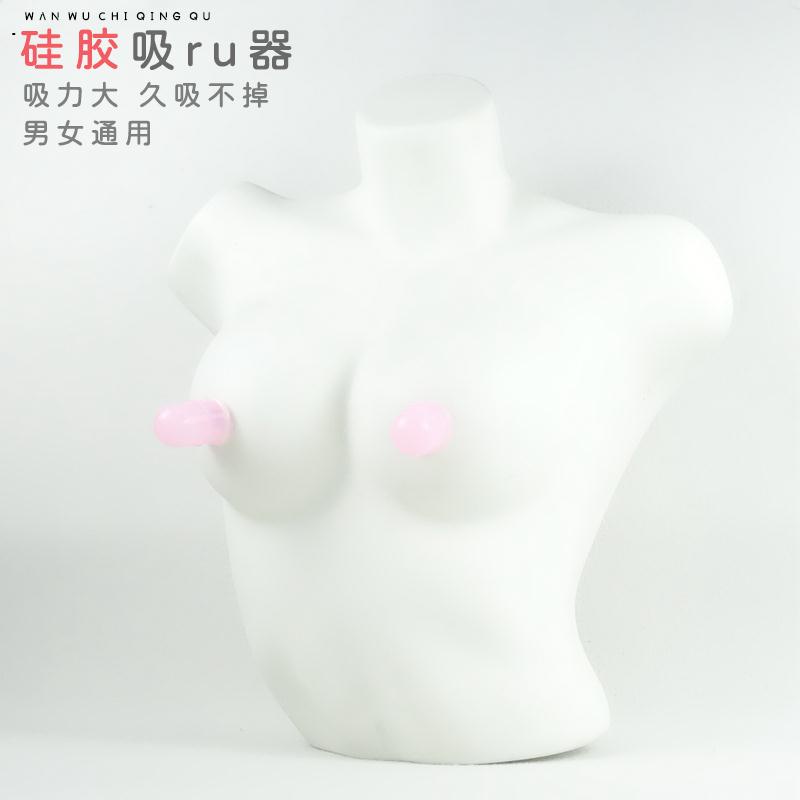 【下標送禮品】矽膠大吸力乳頭情趣挑逗乳頭玩具乳頭夾奶嘴情趣胸部用品成人用品吸乳乳房按摩 蜜豆撩撥 挑逗 女用胸部按摩