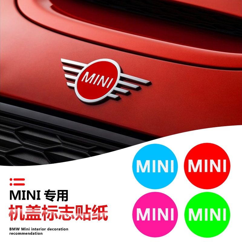 適用寶馬mini cooper標誌貼紙機蓋前標後標改裝裝飾logo車貼