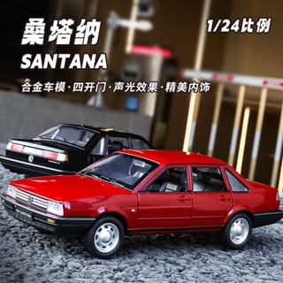 合金模型車 1：24 VW 福斯模型車 大眾 桑塔納 復古車模型 經典模型車 帶聲光 回力玩具車 汽車模型擺件 收藏