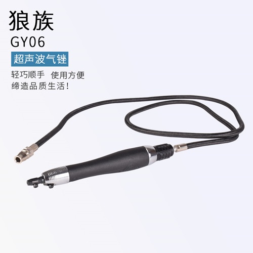 【專用工具】狼族精工 GY-06超音波氣銼 氣動往復式銼刀 修邊銼 拋光磨光機 XXNY