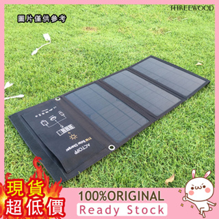[捕風者] 便攜式太陽能摺疊充電包21W手機雙USB救急太陽能充電板