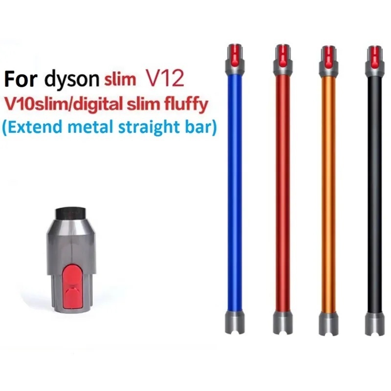 【現貨】戴森V12魔杖V10轻量版digital slim金屬鋁管手持SV18 Sv20吸塵器工具配件備件加長桿管