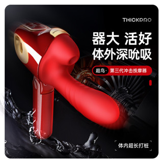 雷霆新一代衝擊按摩棒炮機女用品自動抽插成人女性情趣玩具