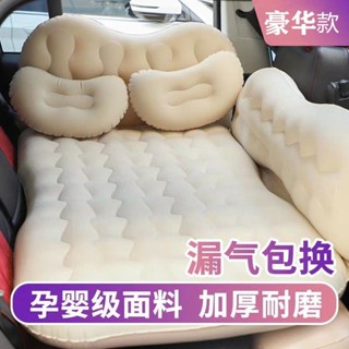 YD 車載充氣床 旅行床車用床墊 汽車後排氣墊床 轎車後座充氣床汽車通用