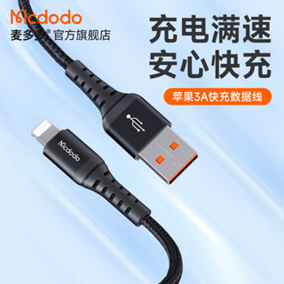 手機數據線適用蘋果14華為TYPE-C快充iphone13充電線充電器micro