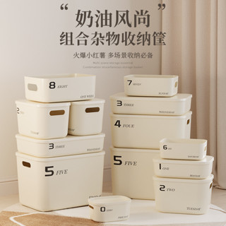 桌面奶油風收納盒家用雜物玩具整理箱塑膠宿舍衣櫃衣物防塵收納筐居家生活日用品抖音同款小紅書同款
