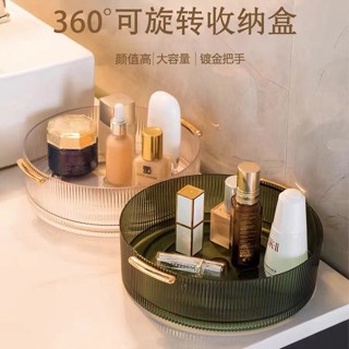 透明塑膠旋轉輕奢化妝品收納盒桌面香水護膚品置物架廚房調料整理收納架置物架廚房置物架廚房收納