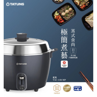 TATUNG大同11人份(藍黑色)透明鍋蓋電鍋 (全配) TAC-11R-MPB