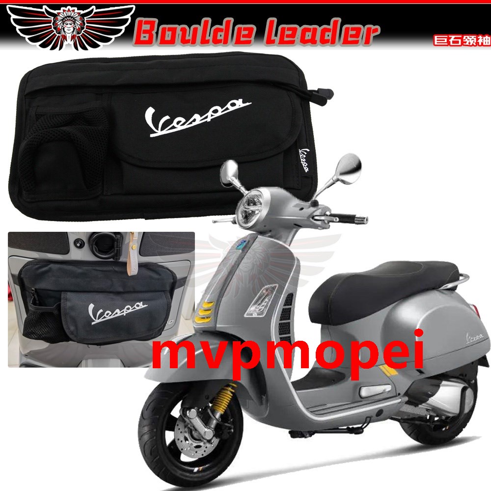 現貨！適用比亞喬VESPA GTS 250 300 摩托收納包儲物掛包水杯手套箱掛包