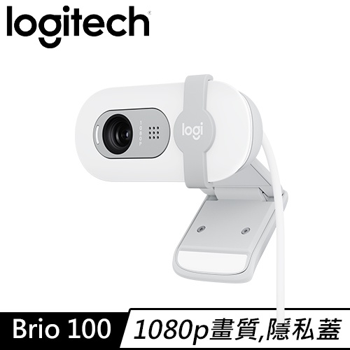 Logitech 羅技 BRIO 100 1080p 高清網路攝影機 珍珠白