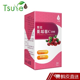 日濢Tsuie 雙效蔓越莓C100錠 30錠/盒 蔓越莓+維他命C+洛神花 三效合一 舒適感提升 現貨 蝦皮直送