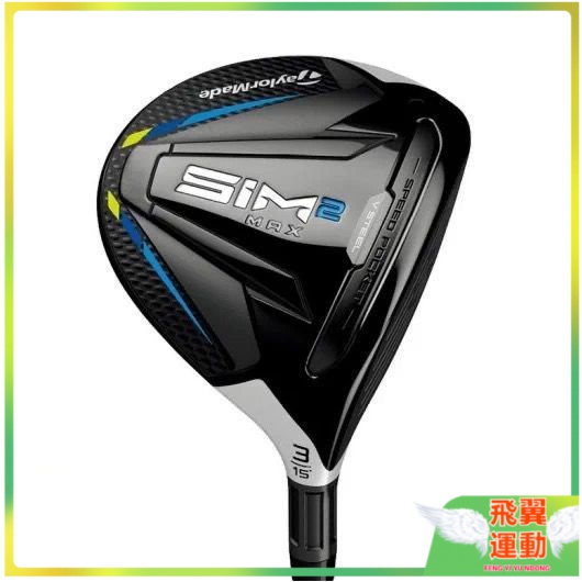 高爾夫球杆taylormade2021款 SIM2二代球道木三號木、五號木紀念