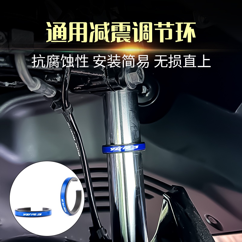 山葉 【Hiker】雅馬哈YZF R3改裝摩托車避震器調節碼輔助調節避震調節器