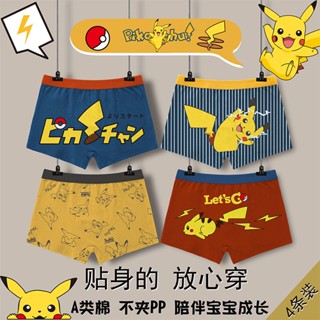 95-160 一條內褲 兒童內褲 男童內褲 寶寶四角褲 平口褲 寶可夢內褲 皮卡丘 幼兒 小孩內褲