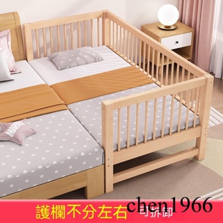 實木櫸木 兒童嬰兒床 帶護欄拼接大床 加寬床邊 實木兒童床 拼接床 嬰兒床 床邊床 床側邊加寬床