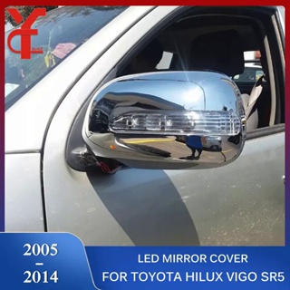 Abs 汽車 LED 後視鏡罩適用於豐田 Hilux Vigo SR5 2005 2006 2007 2008 2009