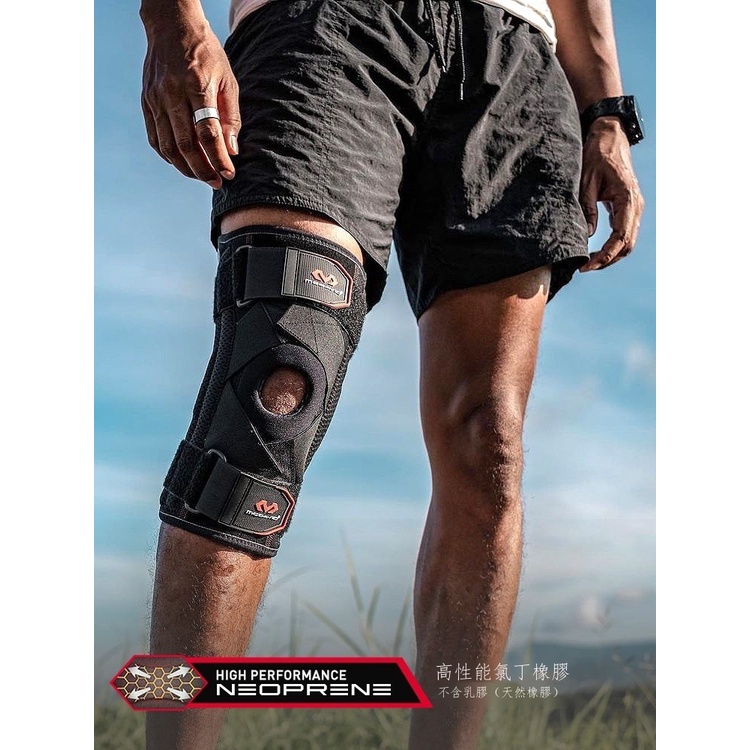 美國McDavid麥克達威護膝籃球跑步半月板膝蓋支撐專業運動護具425