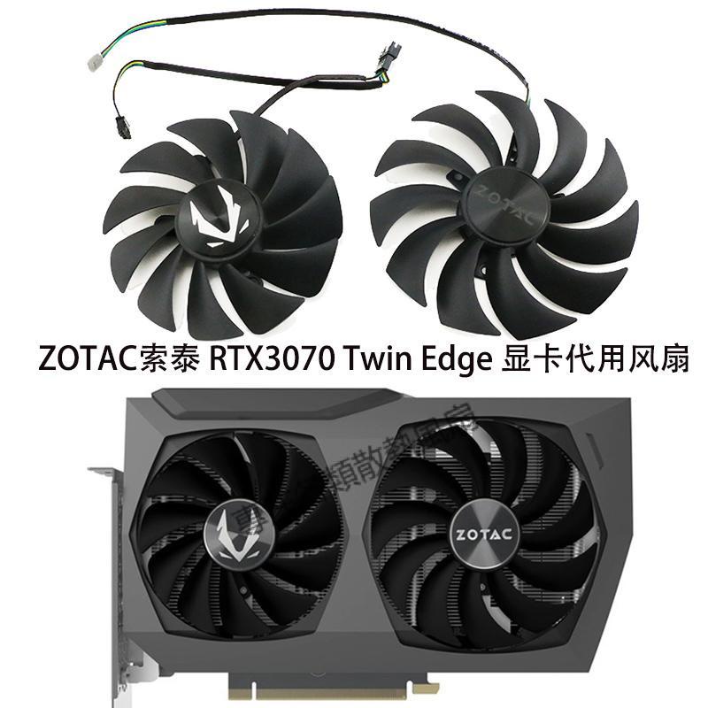 【專註】ZOTAC索泰 RTX3070 8GB Twin Edge 顯卡代用款風扇 全新溫控散熱