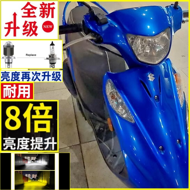 SUZUKI ADDRESS噴射大燈h4燈炮 V125G雙光透鏡 羅漢魚眼 H4 勁戰 雷霆 JET GP 機車大燈