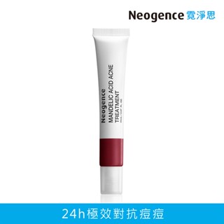 Neogence 霓淨思 杏仁酸瞬效淨痘無瑕精華20ml【任2件5折】