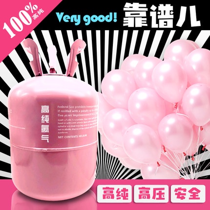 🌟免運 氦氣罐 北京大小瓶氧氮氦充氣機家用打氣筒氦氣罐嬰兒飄空氣球生日裝飾
