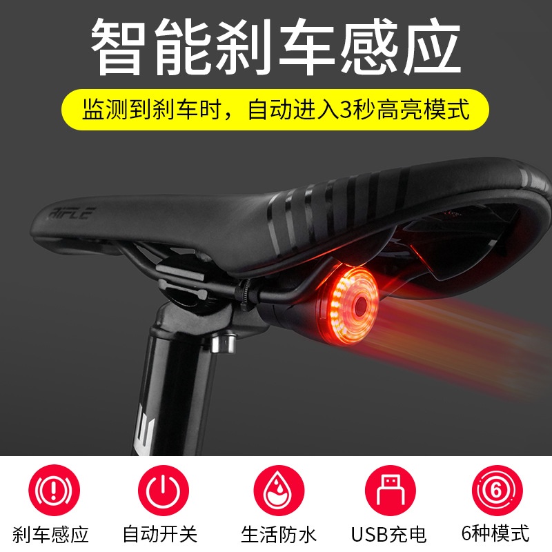 智能單車尾燈 六模式 腳踏車燈 IPX6防水 USB可充電燈 剎車感應燈 LED尾燈 腳踏車腳踏車配件