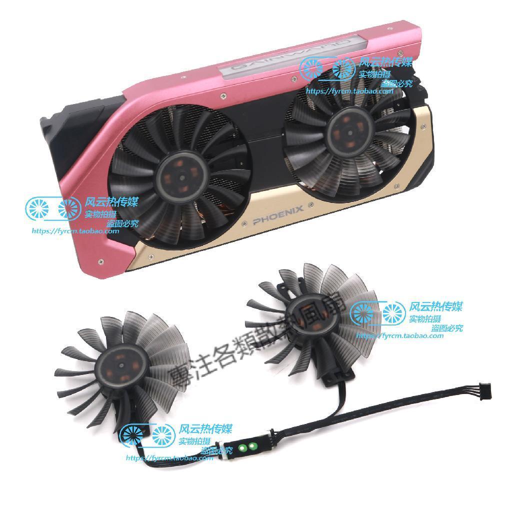 【專注】適用於GAINWARD/耕升GTX1060 PHOENIX顯卡散熱器風扇FD9015U12S