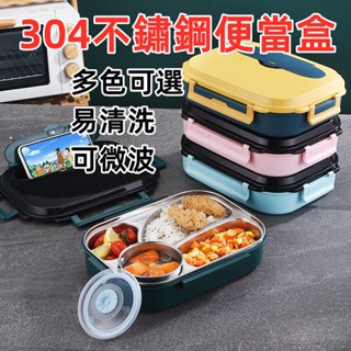 【24H發貨 臺灣現貨】304不鏽鋼便當盒 雙層 分隔便當盒 餐盒 保鮮盒 可蒸便當盒 不銹鋼便當盒 超大