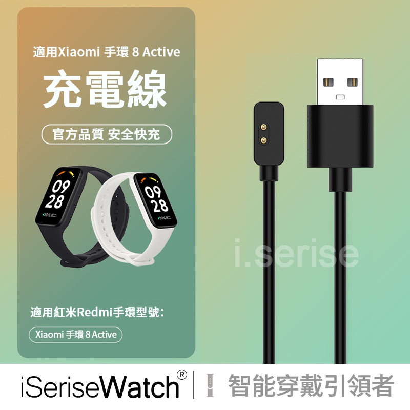 Xiaomi 手環 8 Active 免拆充電線 小米手環8Active USB充電線 Redmi 手環 2  充電器