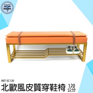 《利器五金》鞋櫃 穿鞋椅 玄關椅 換鞋椅 椅子 穿鞋凳 SC120 鞋架 收納架 玄關架 儲物凳 穿鞋凳 收納凳 換鞋凳