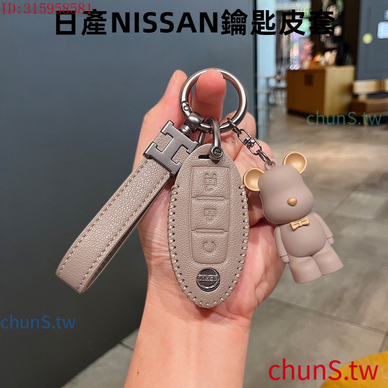 現貨速發尼桑NISSAN鑰匙套 Kicks Sentra X-Trail Tida時尚搭配 日產鑰匙包 高檔鑰匙保護套