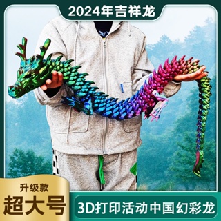 3D列印龍擺件 108公分金龙 2024年3D列印吉祥招財神龍中國龍魚缸造景龍全身關節可動大號一米