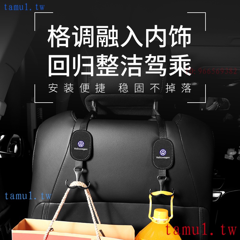 現貨 福斯 VW 車用掛鈎 Volkswagen翻毛皮車用座椅金屬掛鉤 polo Golf Tiguan Touran