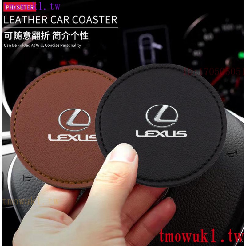 現貨熱銷 新品上新 Lexus水杯墊 ES LS UX NX RX LM LC CT 汽車內飾專用 水杯墊 凌志內飾用品