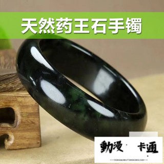 天然藥王石正品墨綠色手鐲女士蛇紋鐲助眠保健磁療養生玉石送長輩