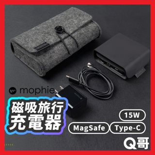 mophie Snap+ 磁吸三合一旅行無線充電器 Type-C USB-A 15W 無線充電 充電架 MPH012