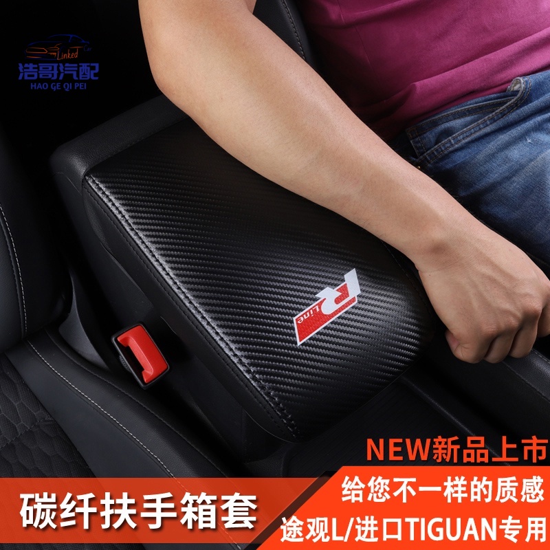 免運 VW 福斯 17-22款大眾途觀L進口Tiguan改裝扶手箱套皮革Allspace新能源配件