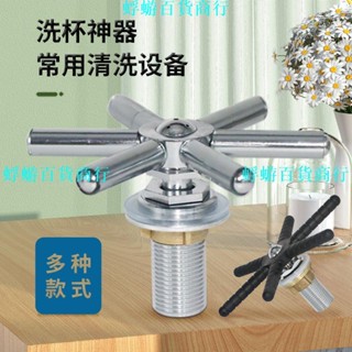 吧檯洗杯器全自動高壓清洗噴頭咖啡廳奶茶店洗杯機不鏽鋼衝杯器『蜉蝣百貨商行』