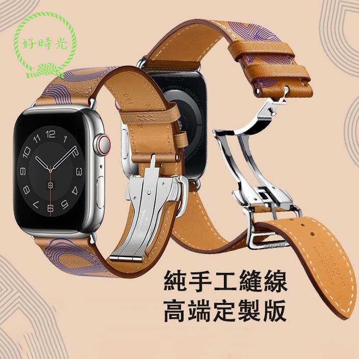 🌟限時下殺🌟 蝴蝶扣版手錶錶帶 愛馬仕真皮錶帶 摺疊扣腕帶 支持Apple watch S8 6 SE iwatch