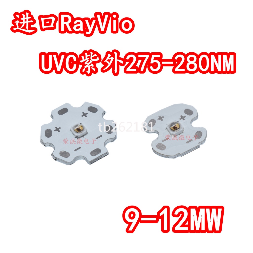 【量大價優】進口RayVio 3535UVC275-280NM深紫外醫療殺菌實驗LED燈珠燈板12MW