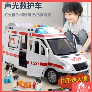 現貨♘♘【新款熱賣】大號兒童救護車 救護車玩具 警車玩具車 救援玩具 男孩消防車 仿真聲光玩具車 汽車模型 車子玩具