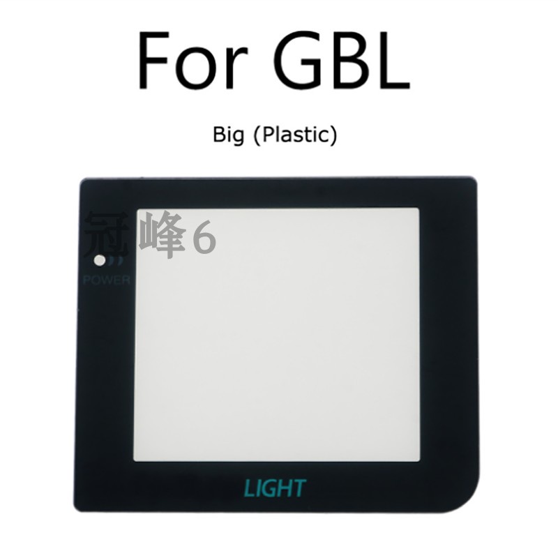 適用任天堂Gameboy LIGHT螢幕替換GBL大小保護板新塑膠螢幕保護膜