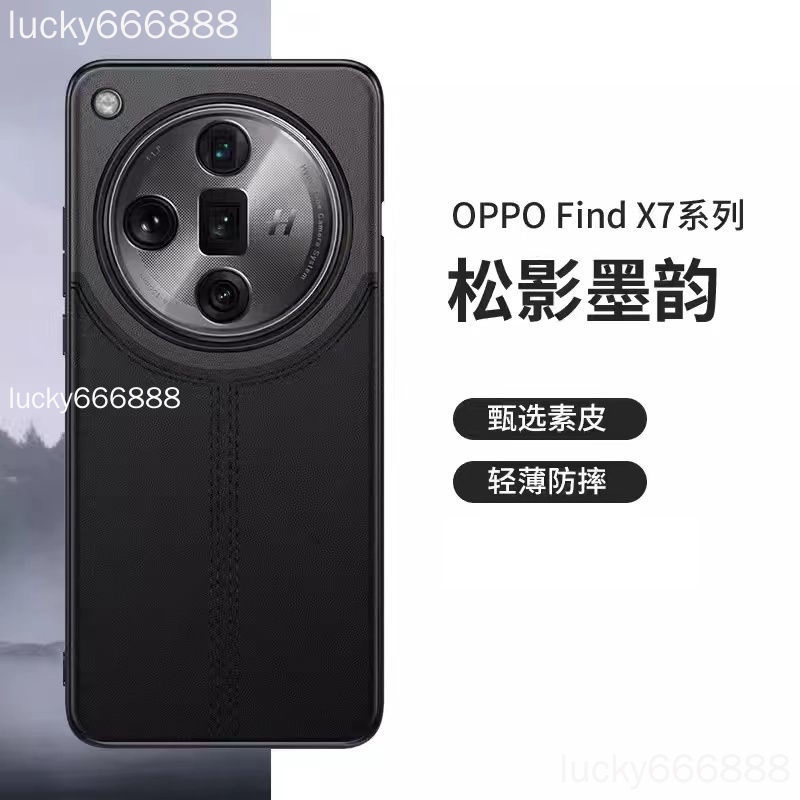 OPPO find x7 ultra 手機殼 Find X7ultra x6 pro 素皮磁吸防摔全包超薄原裝5g 保護