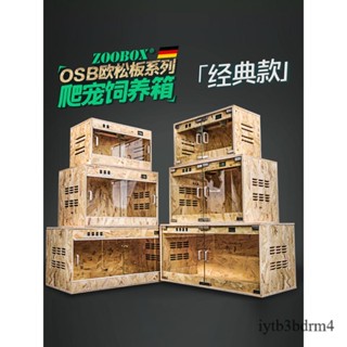 【✨現貨 宅配到府🚛】爬蟲恆溫箱 蜥蜴守宮 爬寵飼養箱 陸龜 刺蝟 蜥蜴 爬蟲盒 加熱恆溫保溫 冬眠玻璃 寵物箱子