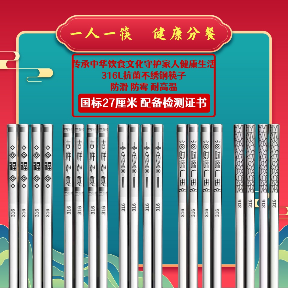 【臺灣發貨】316L不銹鋼筷子5雙10雙套裝304防滑防燙防黴銀色中式傢用筷子