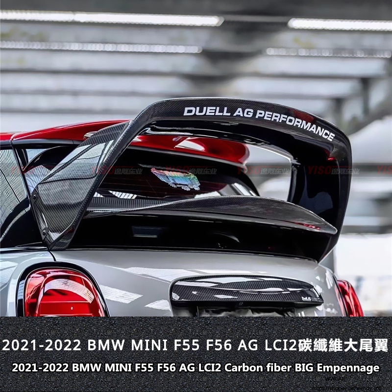 BMW適用於寶馬MINI F56 F55JCW 改裝日本AG款LCI2大尾翼GT碳纖維尾翼
