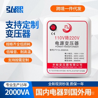 電源變壓器110v轉220v 環形變壓器500w-3000w美國電壓用國內電器