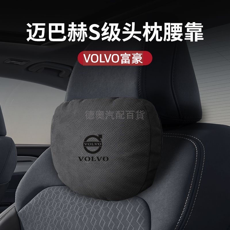 VOLVO富豪頭枕護頸枕XC60 XC40 XC90 S60 V60 V40 S90 汽車頭枕腰靠墊靠枕內飾用品