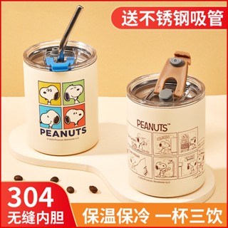 史努比水壺兒童 女高顏值咖啡杯保溫杯350ml 不鏽鋼保溫瓶 家用防摔隨行便攜吸管杯 直飲杯 水杯